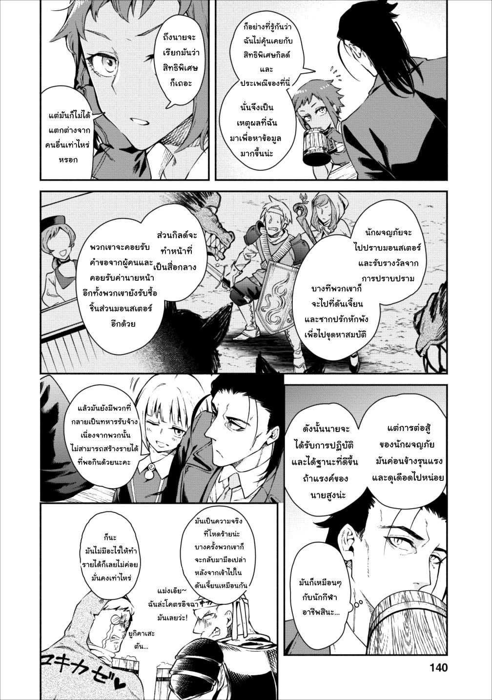 Maou-sama Retry! 15-15