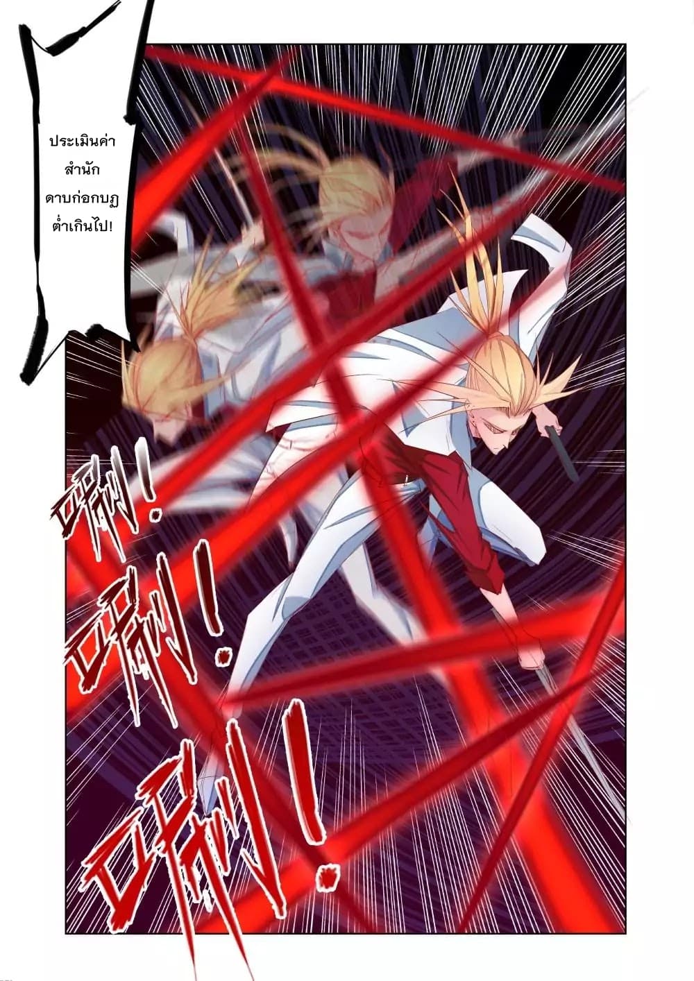 Deception 1-1