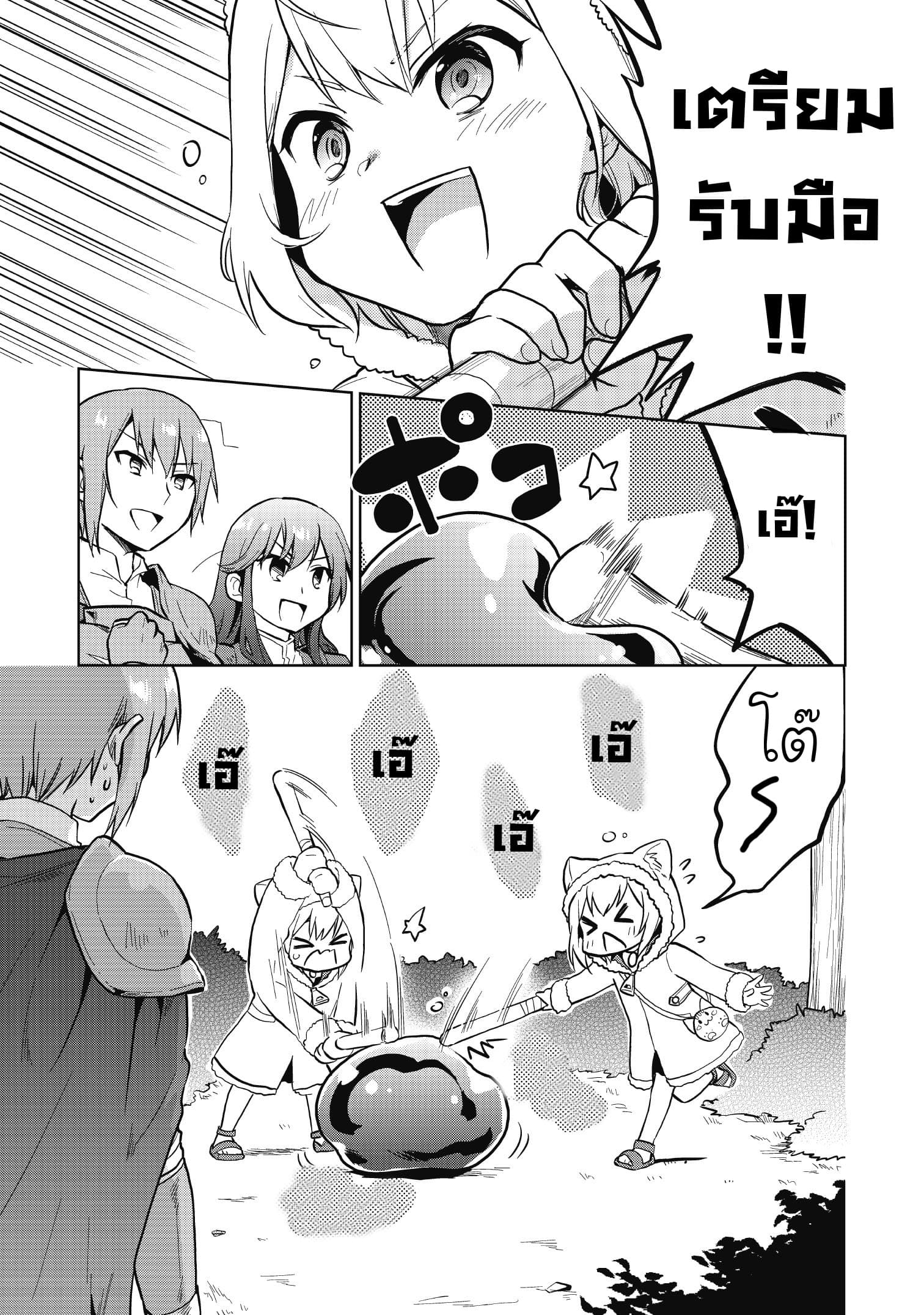 Chibikko Kenja, Lv.1 Kara Isekai de Ganbari Masu! 3-เกิดอะไรขึ้นกับเวทมนตร์ของฉันเนี่ยยยยยยยย!!