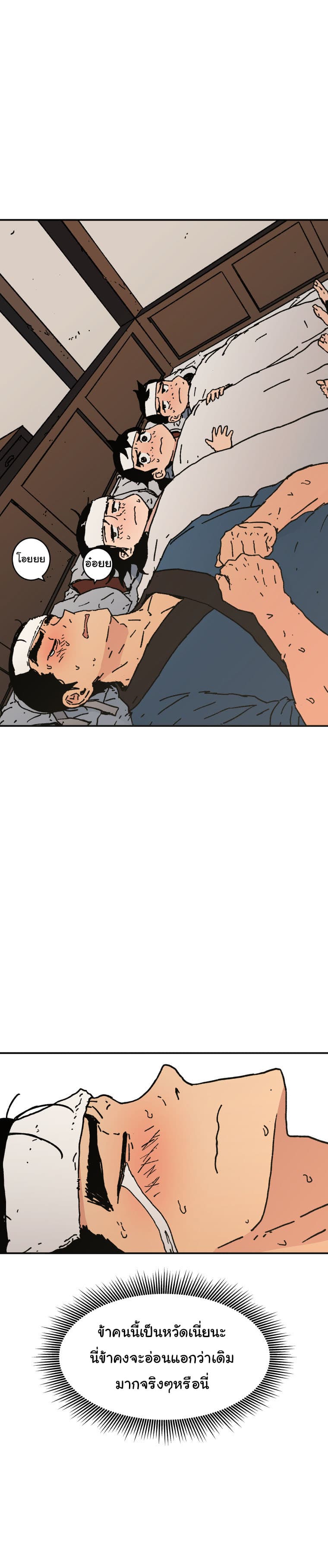 Peerless Dad ปะป๊าไร้พ่าย 30-30