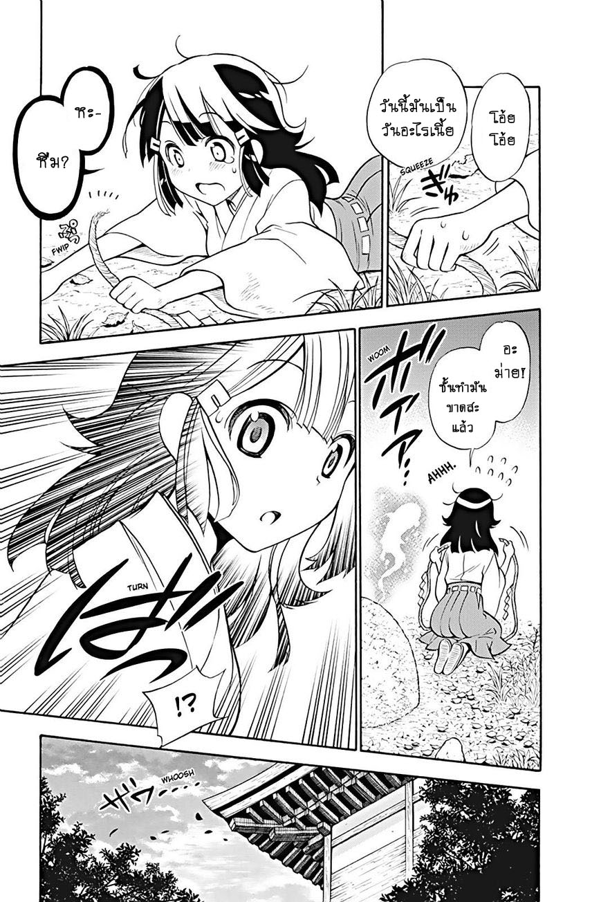 Kyou no Cerberus 18-โทโมเอะ ฮินาตะวันนี้