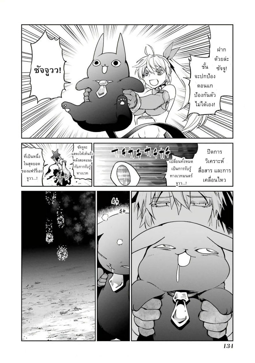 Mahou Shoujo Tokushuusen Asuka 30-พายุเหล็กกล้า