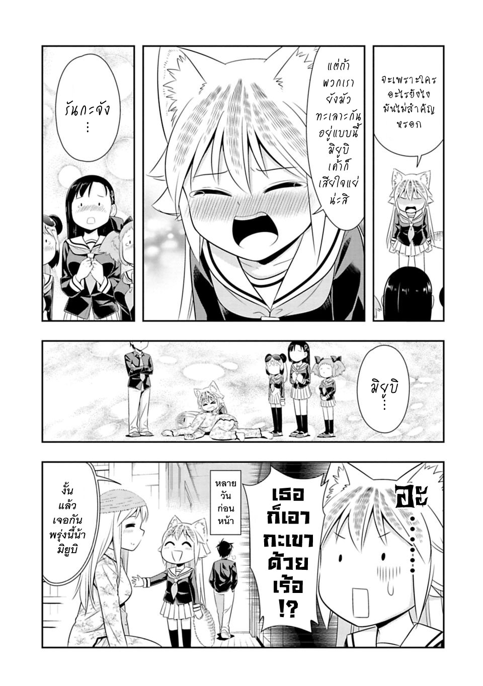 Murenase! Shiiton Gakuen 43-คดีฆาตกรรมมิยูบิในห้องปิดตาย