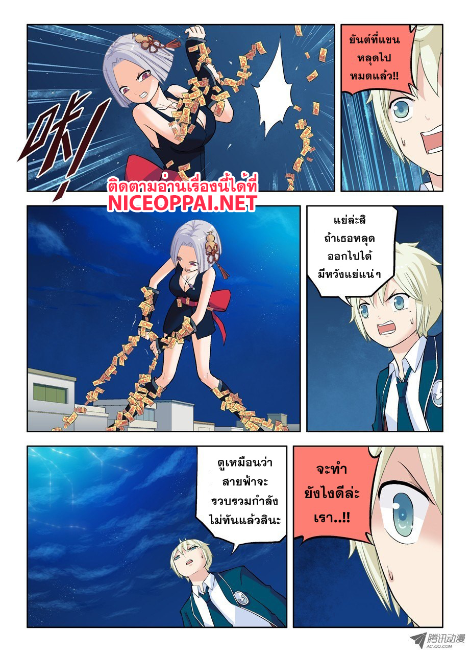 Wangpai Yushi 28-นี่เธอเป็นหมูใช่ไหมเนี่ย?!