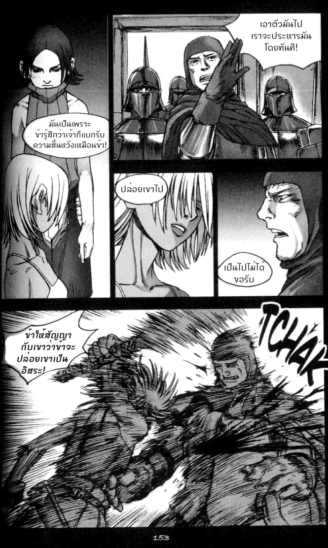 Chunchu The Genocide Fiend: Winter Child 2-2
