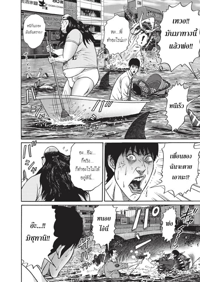 Bathtub ni Notta Kyoudai: Chikyuu Suibotsu Ki 1-พี่น้องนั่งในอ่างอาบน้ำ