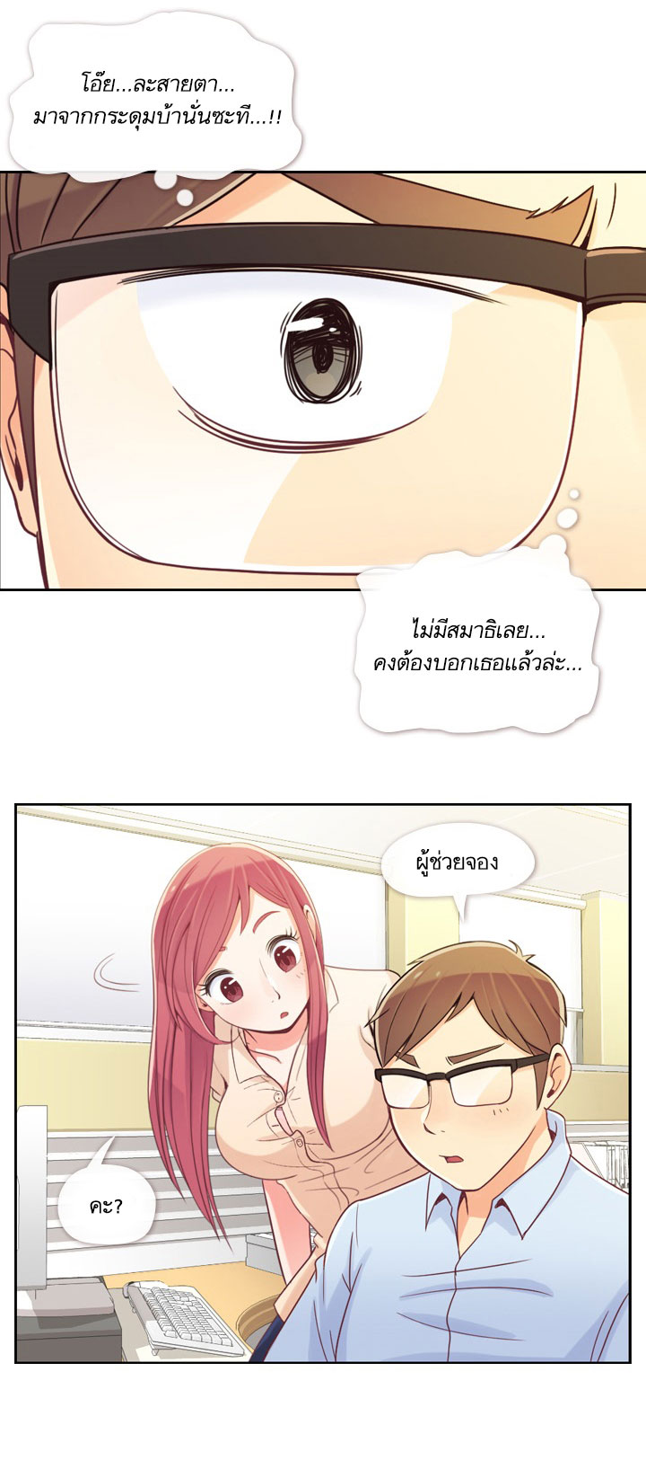 Annoying Jeong Joo Hee ยัยตัวป่วน จองจูฮี 5-5