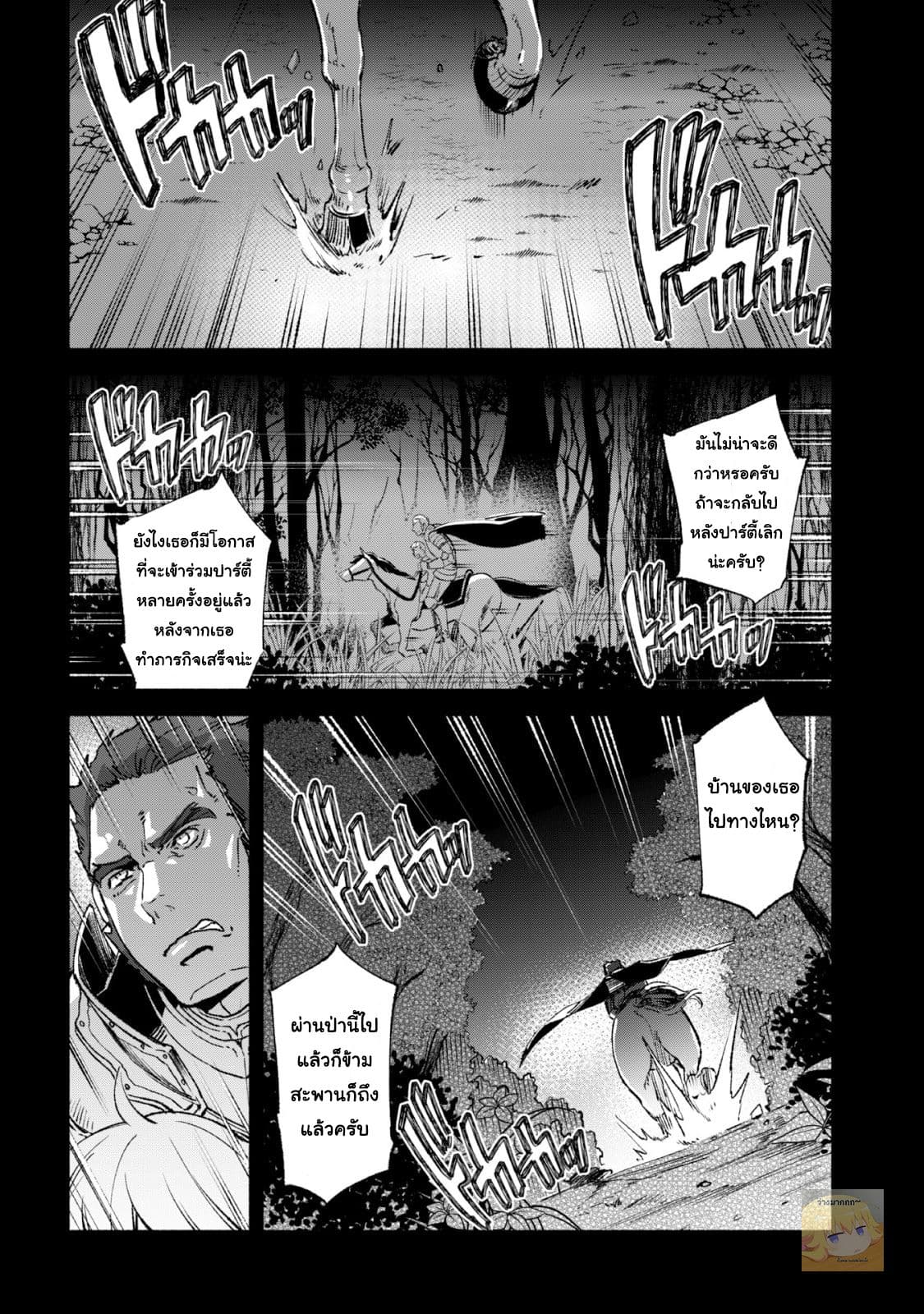 Kenja no Deshi wo Nanoru Kenja ปราชญ์โลลิฯ 12-กระจกแห่งแอนโจ