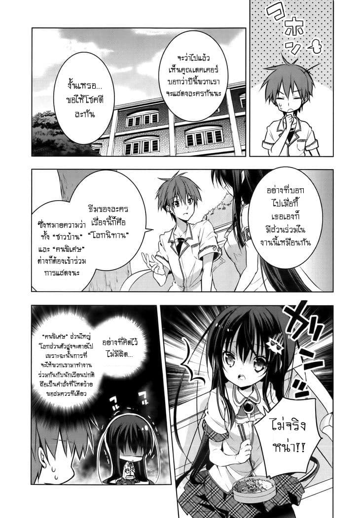 Maou na Ano Ko to Murabito A 15-15
