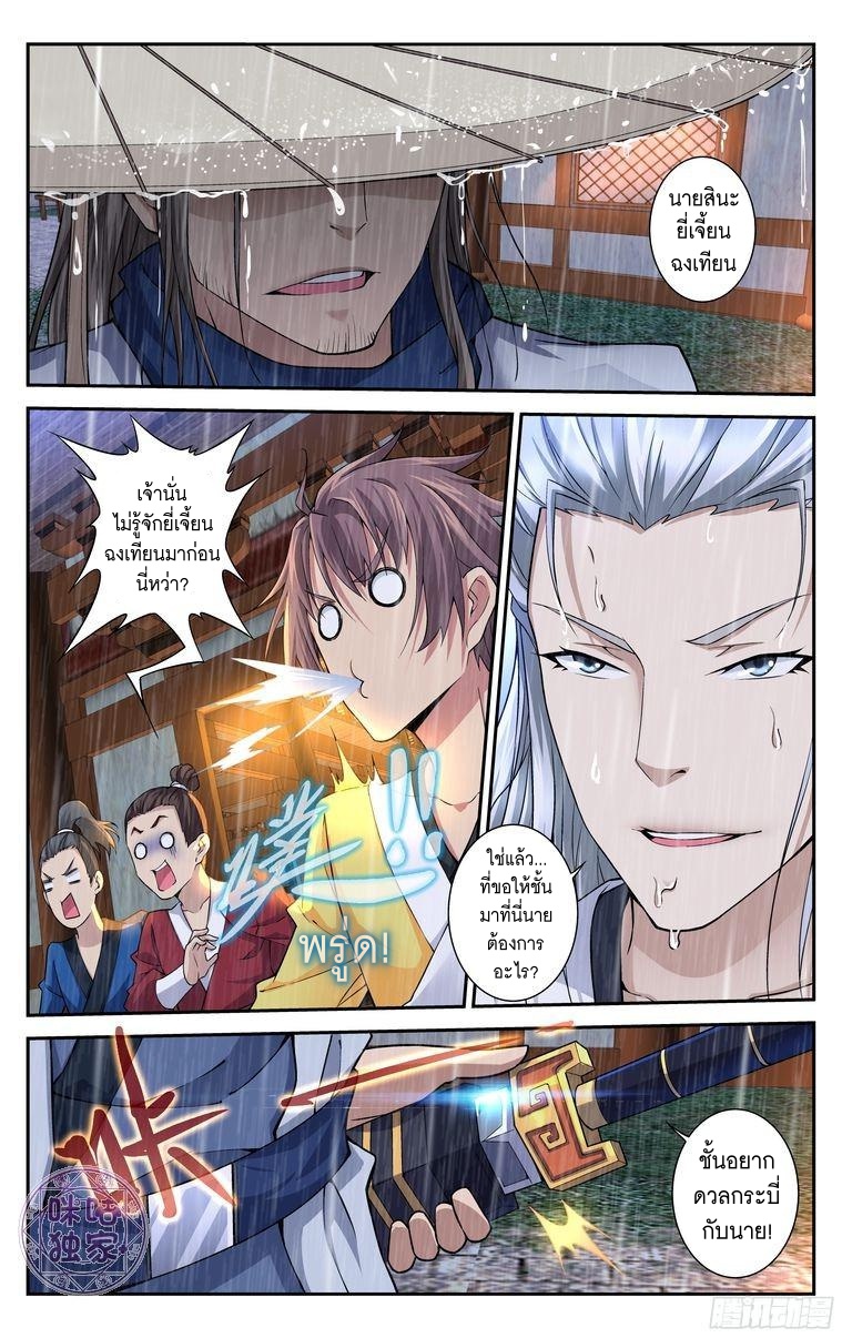 Break The World เกรียนเพี้ยน เปลี่ยนเกม 17-17