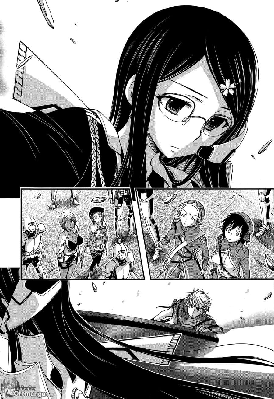 Plunderer 8-มองไม่เห็นอะไรเลย