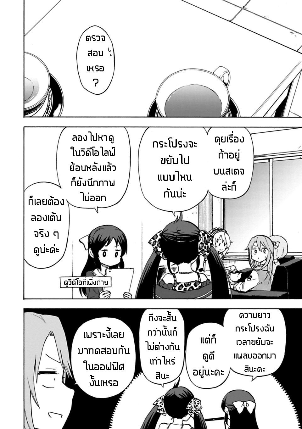 Idol M@ster Cinderella Girls U149 12-12