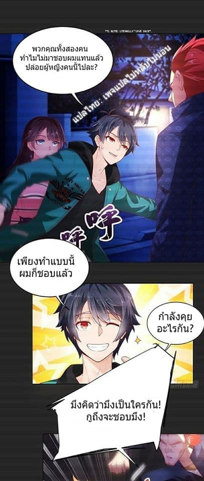 Carrying The Goddess Along 2-2