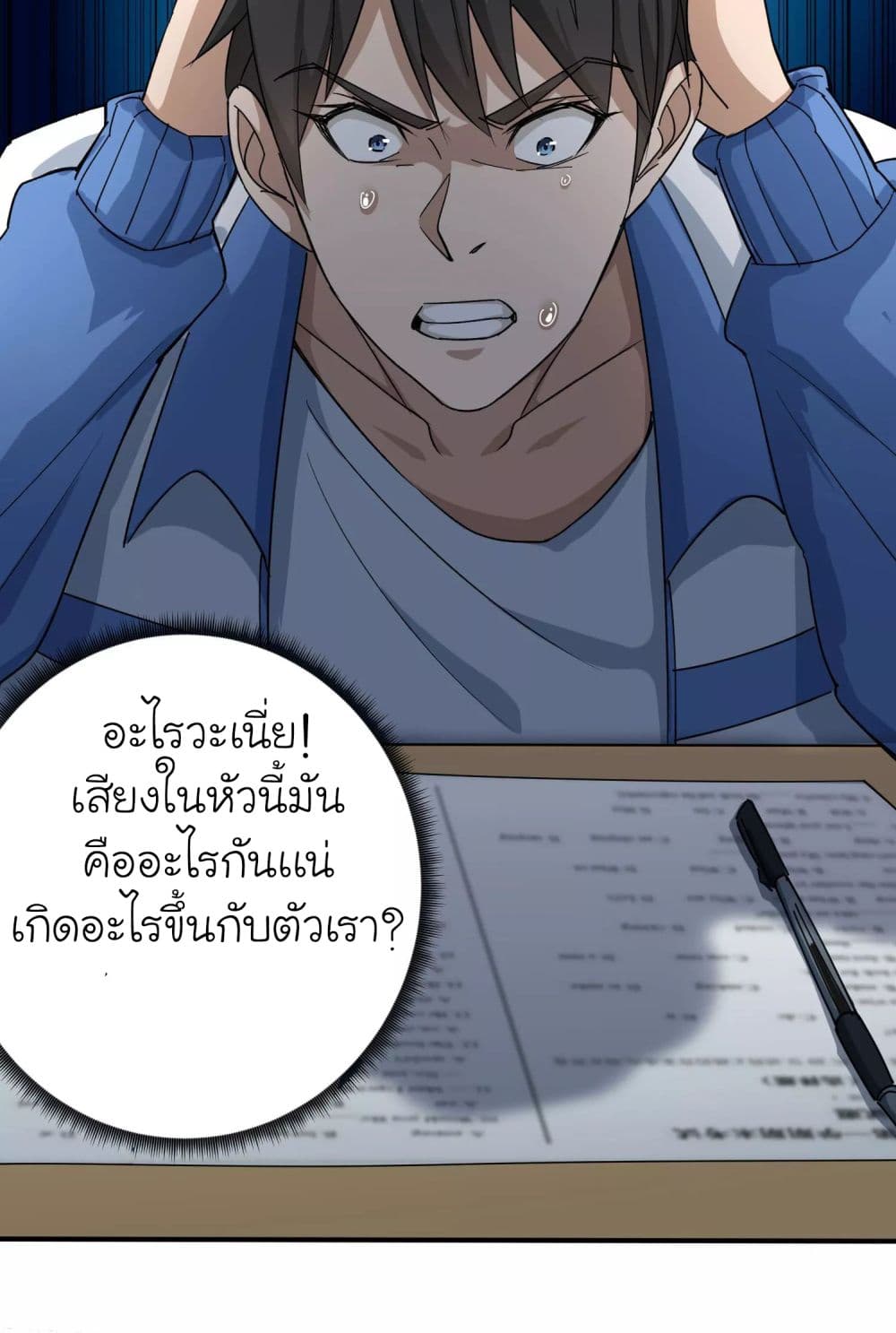 School Flower Master ระบบเรียนพาเซียนเรื่องรัก 3-3