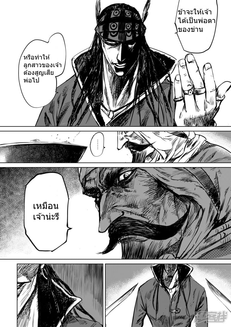 Blades of the Guardians 13-13