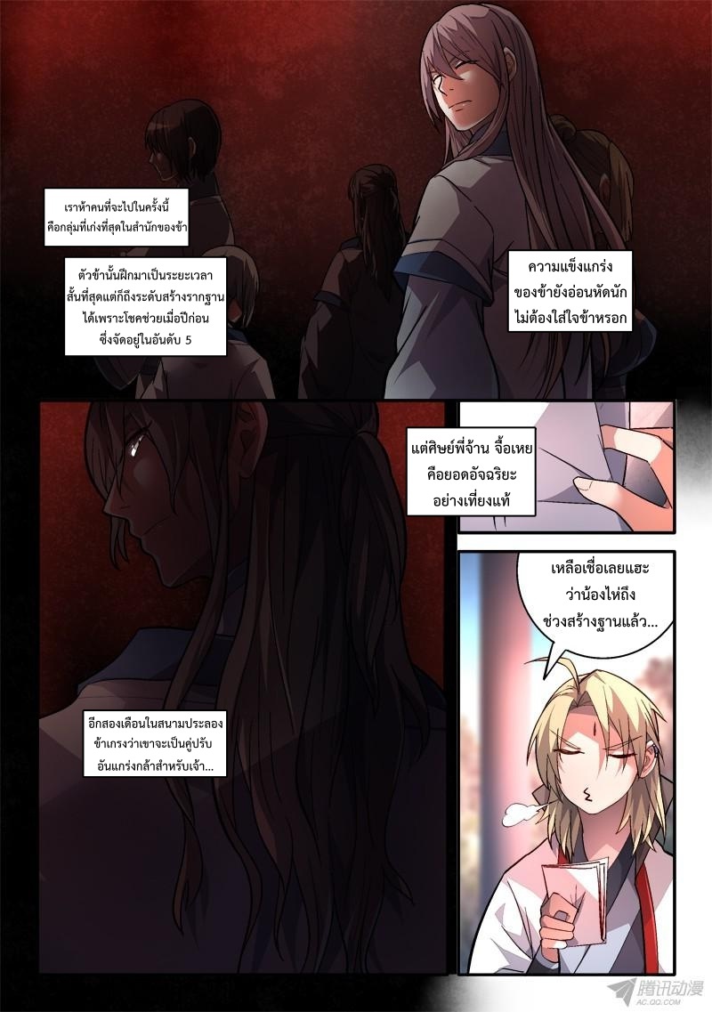 Spirit Blade Mountain 165-165