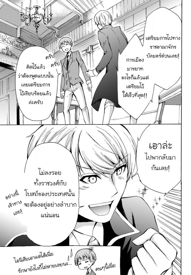Potion Tanomi de Ikinobimasu! 15-เหล่าผู้มาเยือน I
