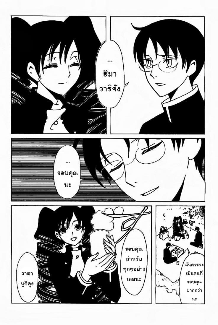 xxxHOLiC Rei 22-22