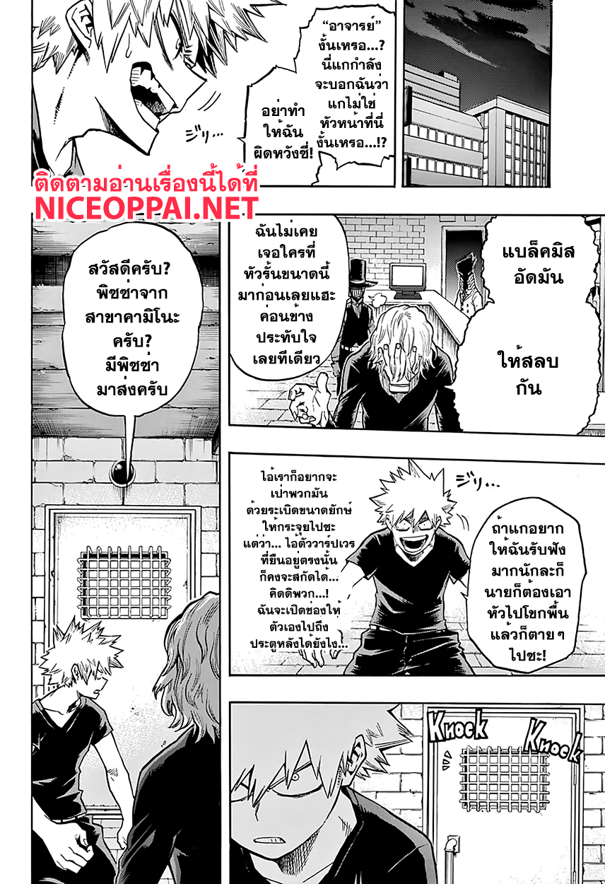 Boku no Hero Academia 88-TH-ออล ฟอร์ วัน