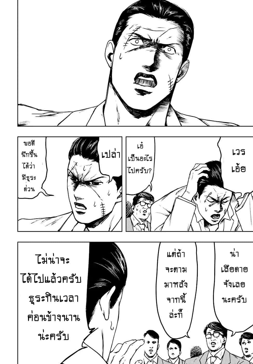 Cromartie Koukou Shokuinshitsu คุโรมาตี้ โรงเรียนคนบวม: ห้องพักครู 3-แม้ว่าจะไม่ได้ใส่ใจฟังก็ตาม