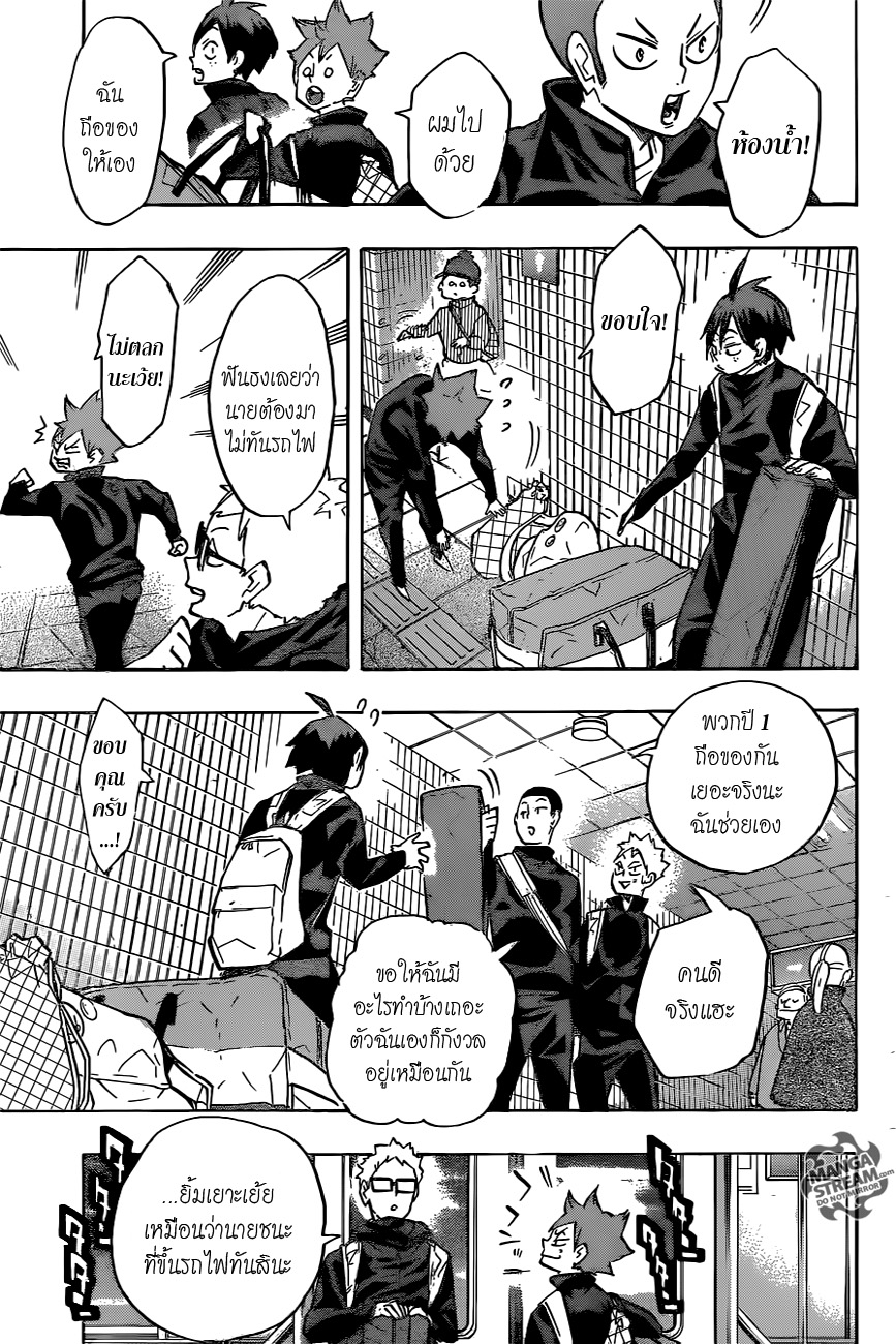 Haikyuu!! 231-เริ่มต้นและสิ่งที่เกิดขึ้น