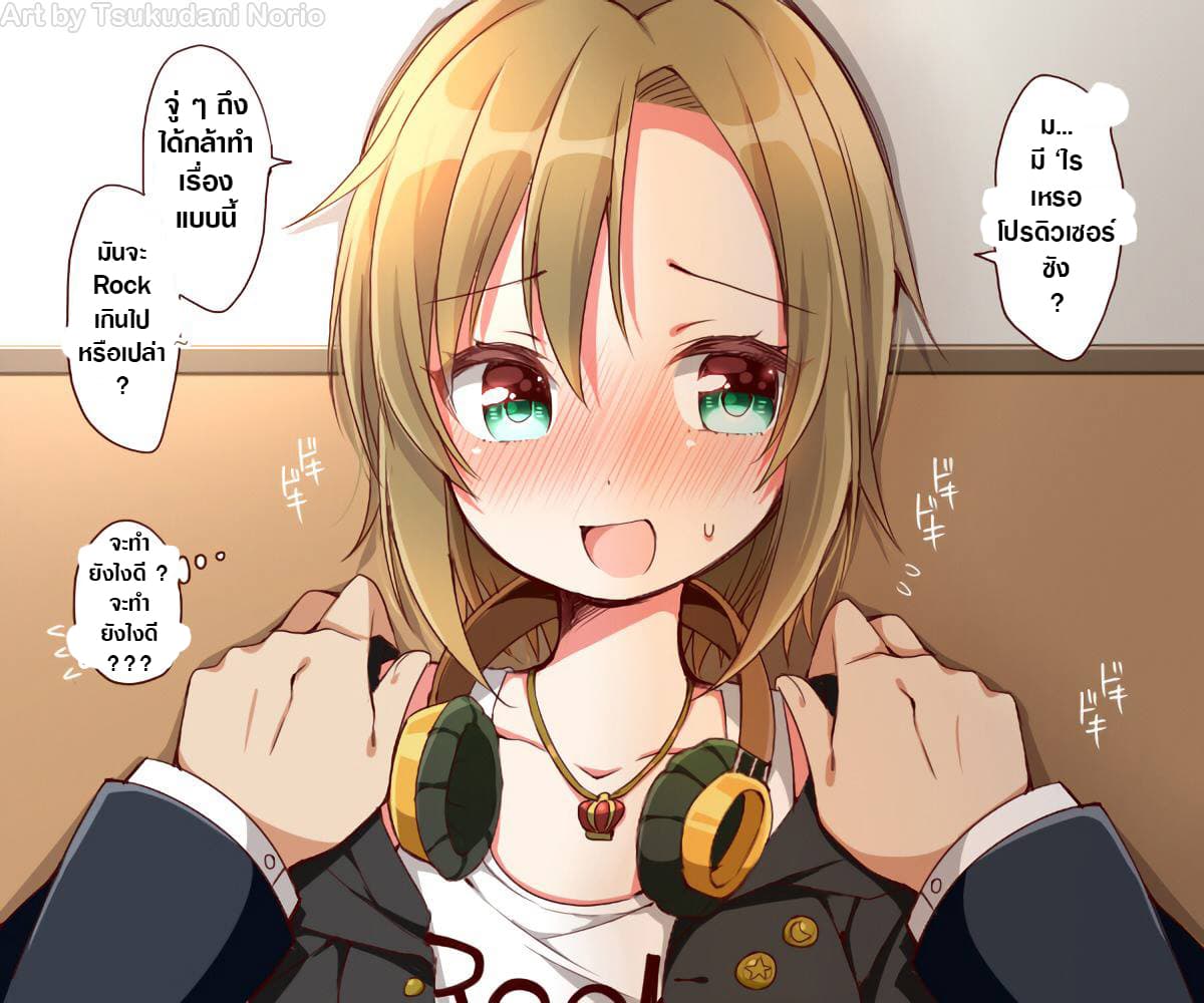 Deremasu Kabedon Series (The Idolmaster Cinderella Girls) 3-3