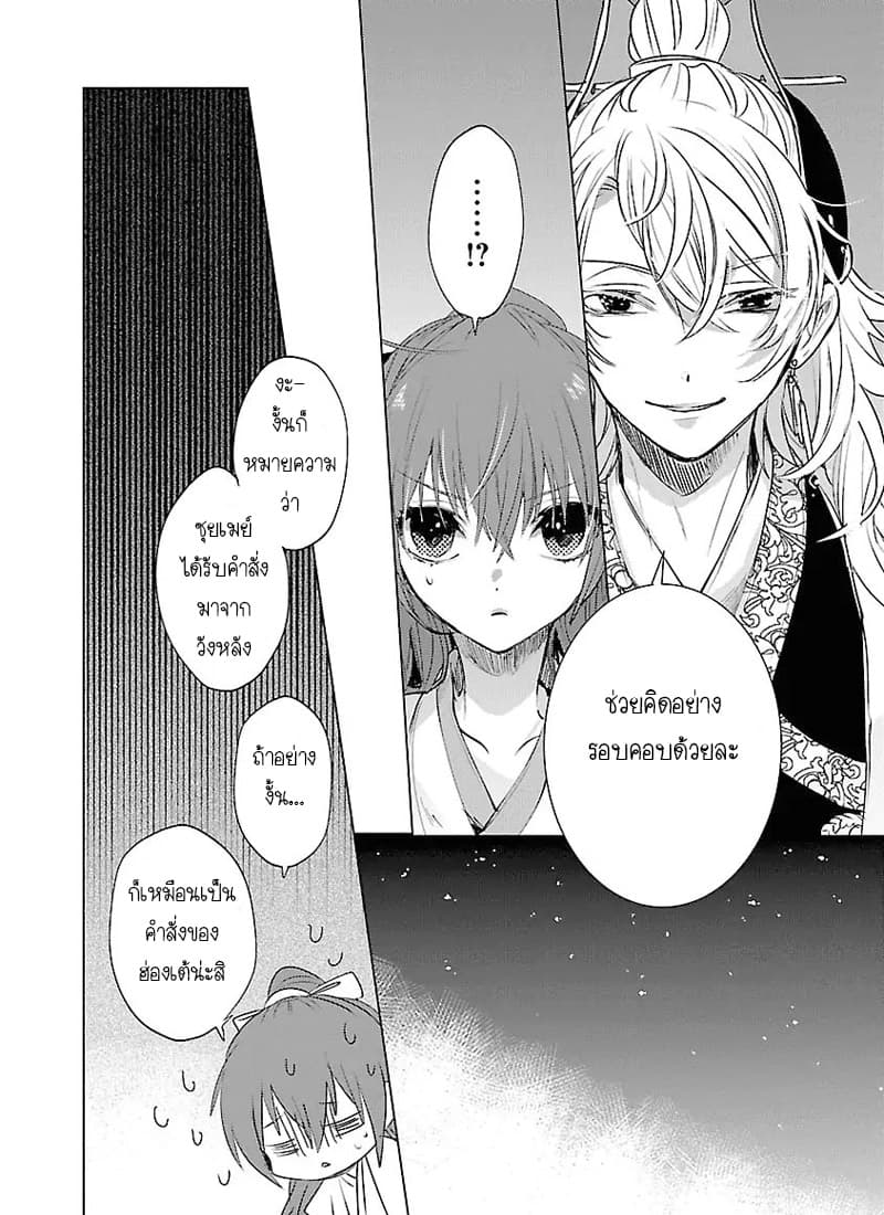 Eikoku Monogatari Shunka torikae Shou 1-1