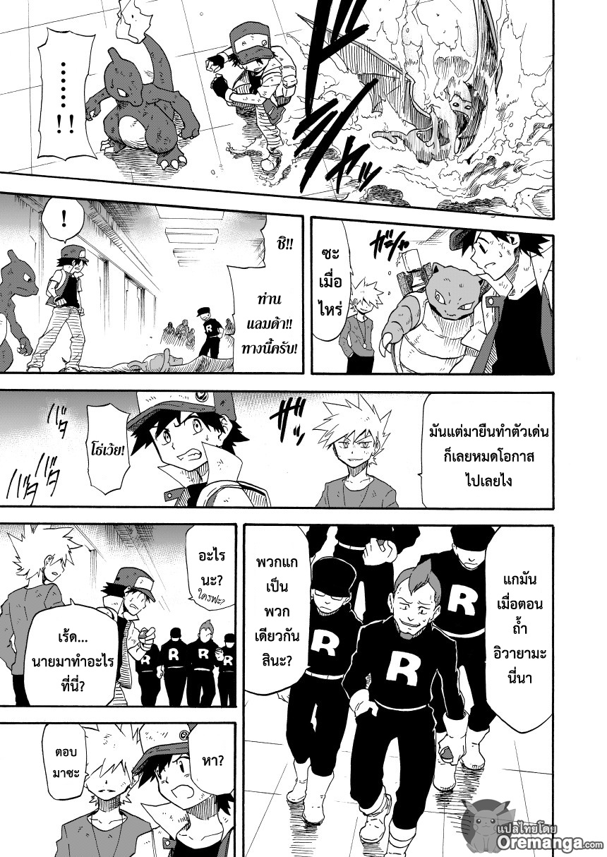 Pokemon Ouja no Saiten 7-ความรู้สึกของจี้ห้อยคอ