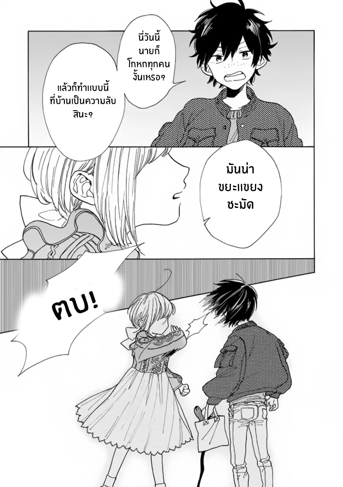 Madoka no Himitsu 1-การเจอกันครั้งเเรก นั้นสำคัญมาก!