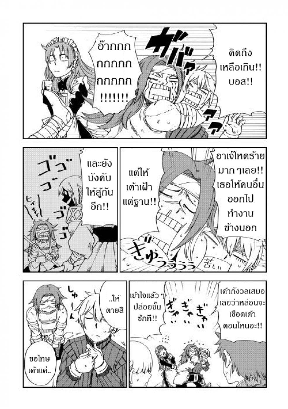 Isekai Tensei Soudouki 45-45