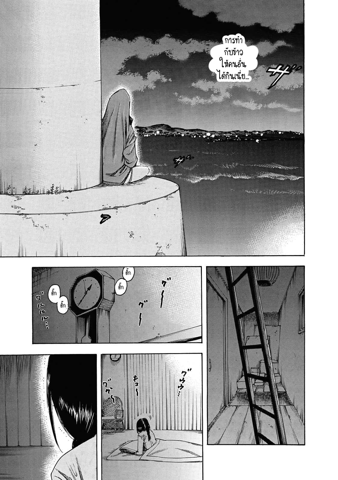 Suzuki-san wa Tada Shizuka ni Kurashitai คุณซุสุกิอยากอยู่เงียบๆ 4-เติบโต