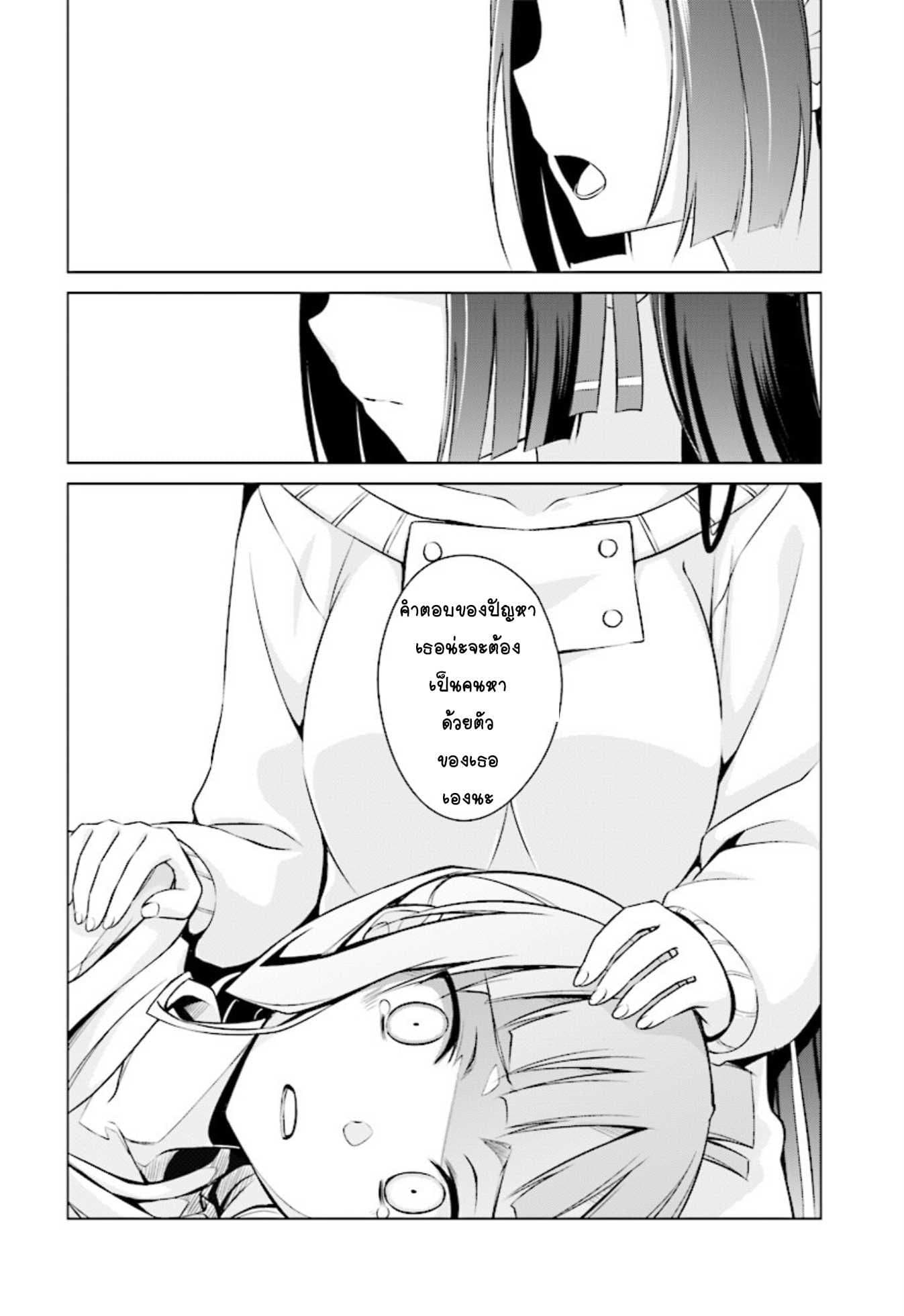 Nogi Wakaba wa Yuusha de Aru 7-7