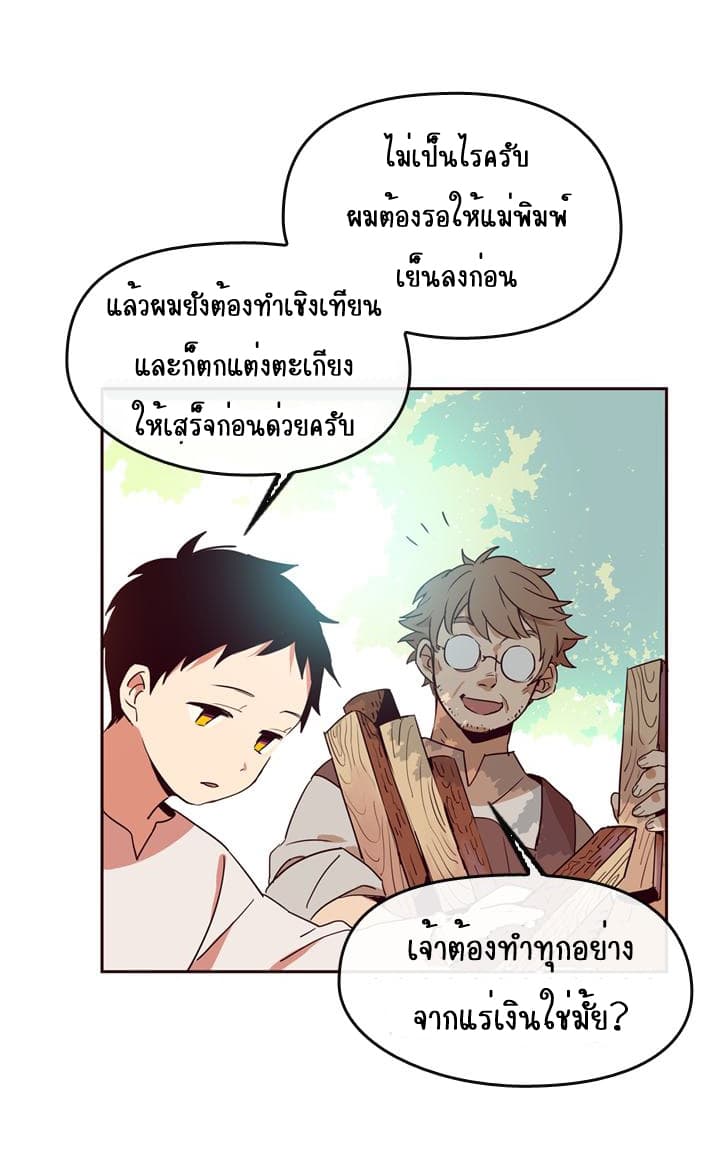This Witch of Mine แม่มดยันเดเระกับไอ้หนุ่มใจงาม 1-1