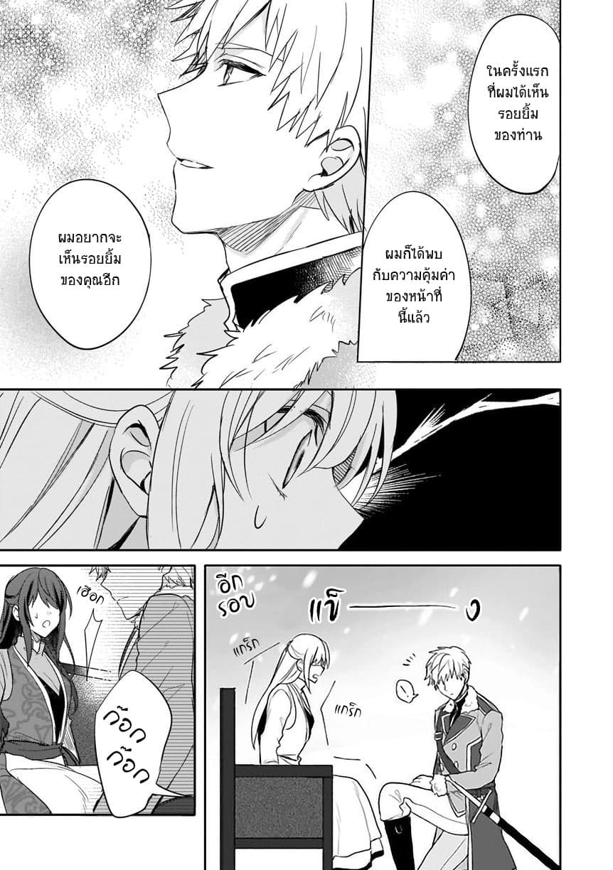 Skill "Daidokoro Shoukan" wa Sugoi! ~Isekai de Gohan Tsukutte Point Tamemasu~ 4-4