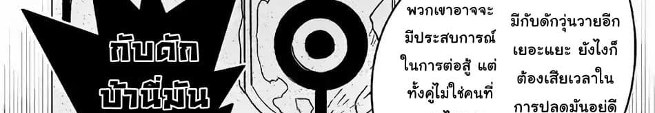 Kuro no Souzou Shoukanshi - Tenseisha no Hangyaku 21-21
