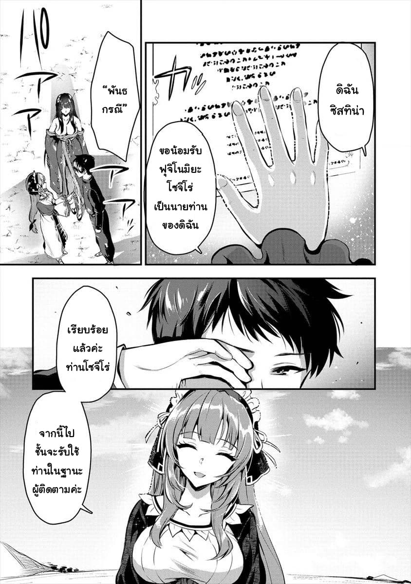 Makenshi no Maken Niyoru Maken no Tame no Harem Life 5-5