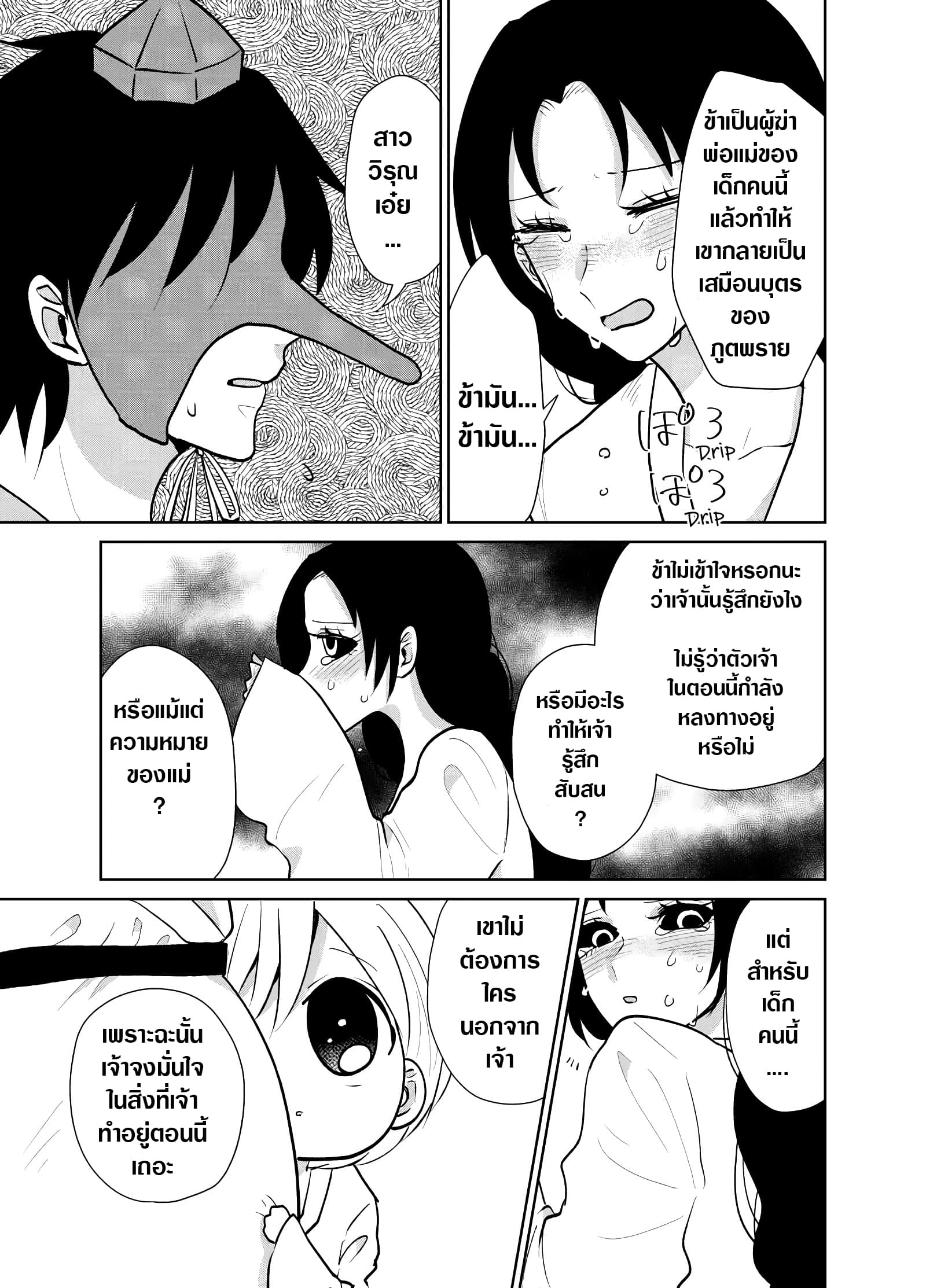 Spirited Away By The Rain Woman Youkai 7-7