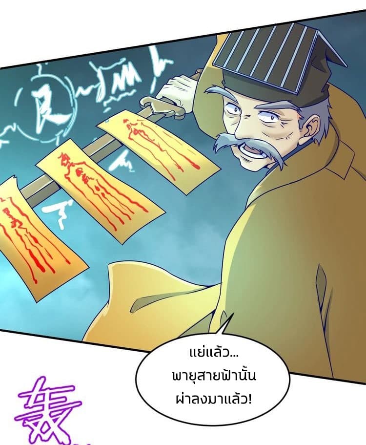 Crossing Man (ระบบ Cross interceptor) 20-20