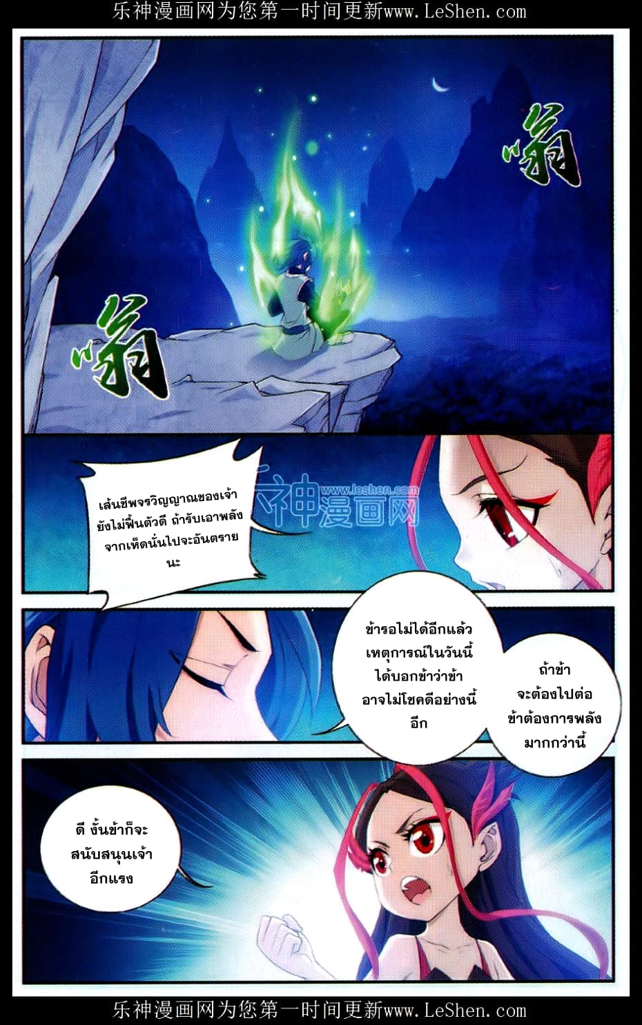 Da Zhu Zai 51-เห็ดหยินหยาง