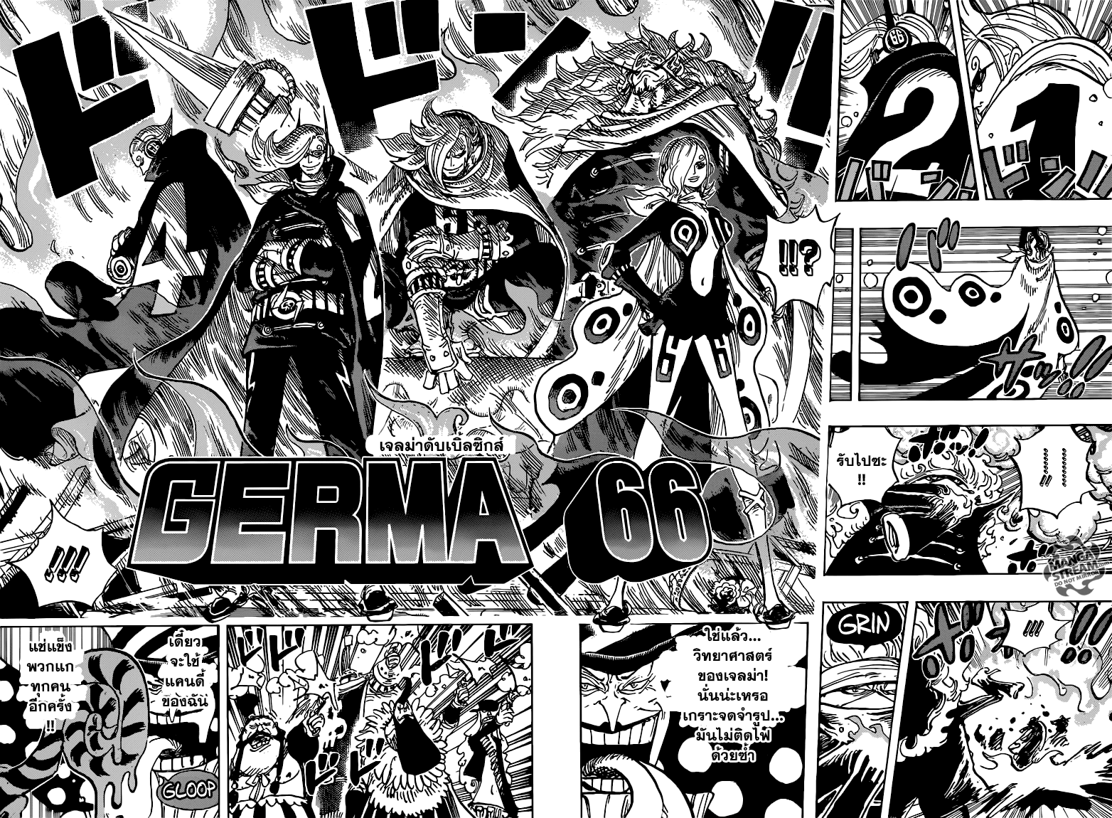 One Piece 869-รุมล้อม
