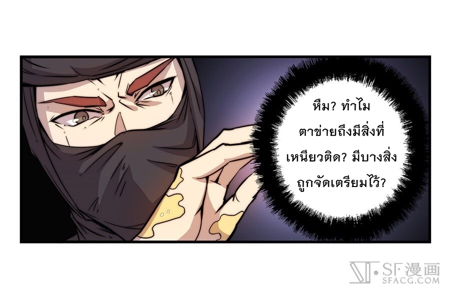 The Master of Martial Arts Retired Life ชีวิตหลังปลดเกษียณของปรมาจารย์แห่งศิลปะการต่อสู้ 36-36