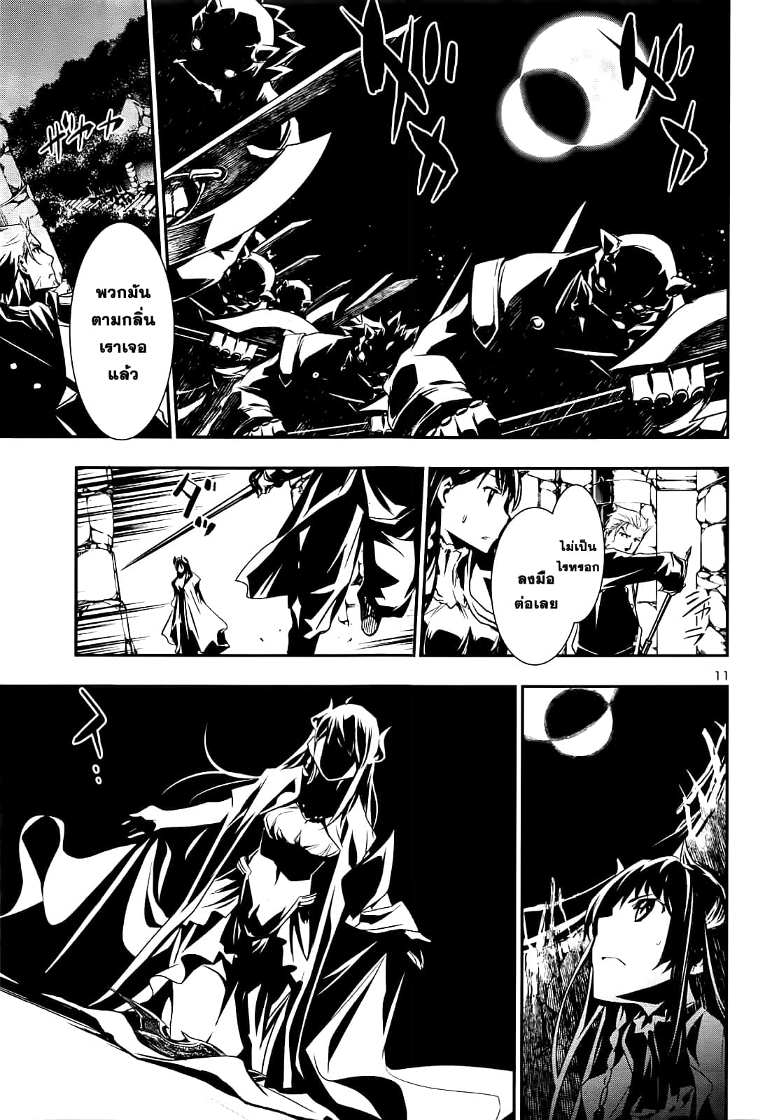 Shinju no Nectar หยาดแห่งธาริณี 1-หยาดแห่งธาริณี