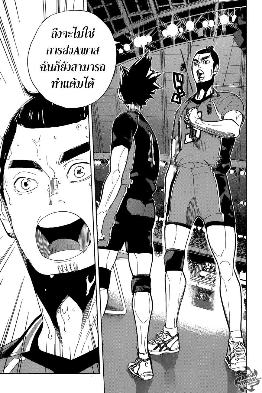 Haikyuu!! 275-ความขยันและสิ่งที่เก็บสะสมมา