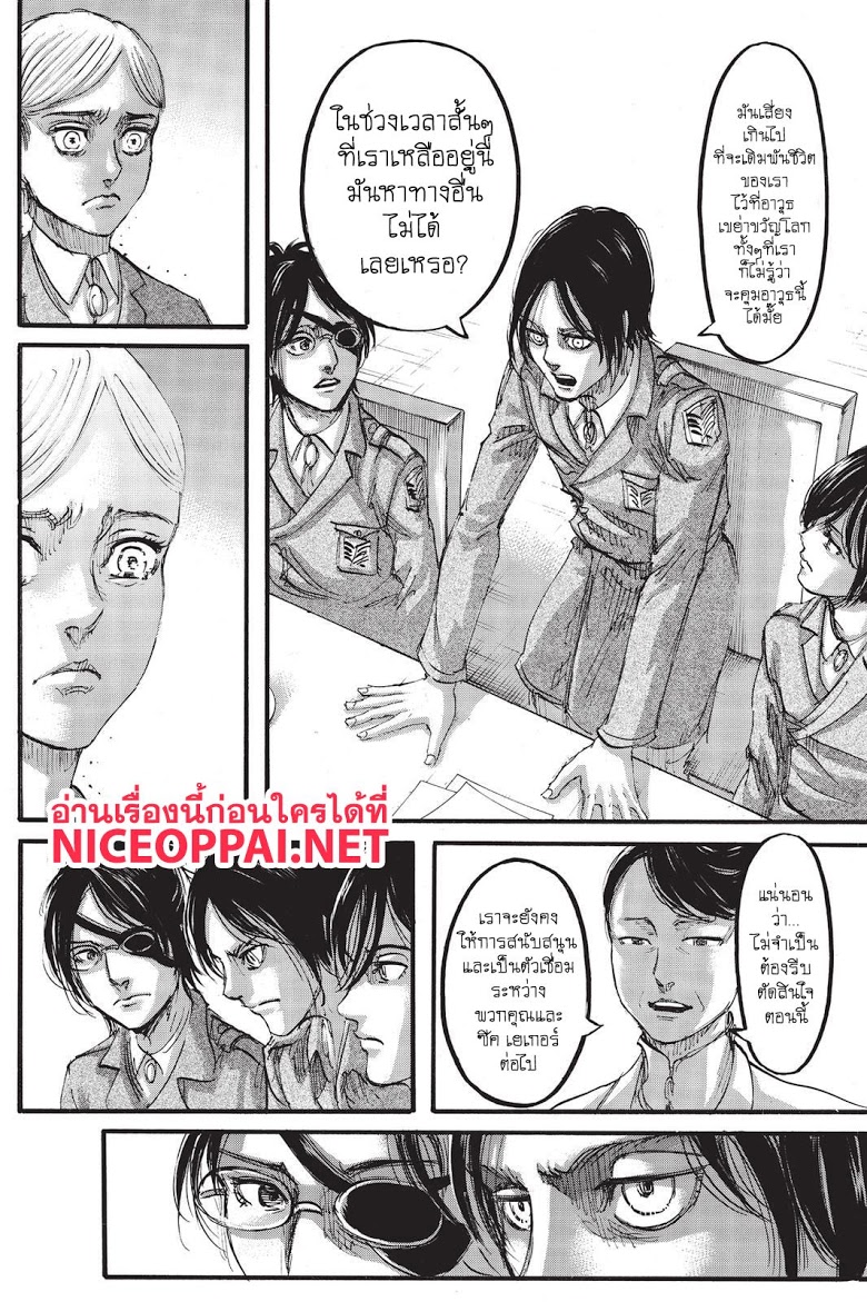 Attack on Titan 107-ผู้เยี่ยมเยียน