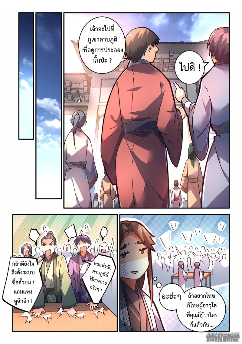 Spirit Blade Mountain 240-240