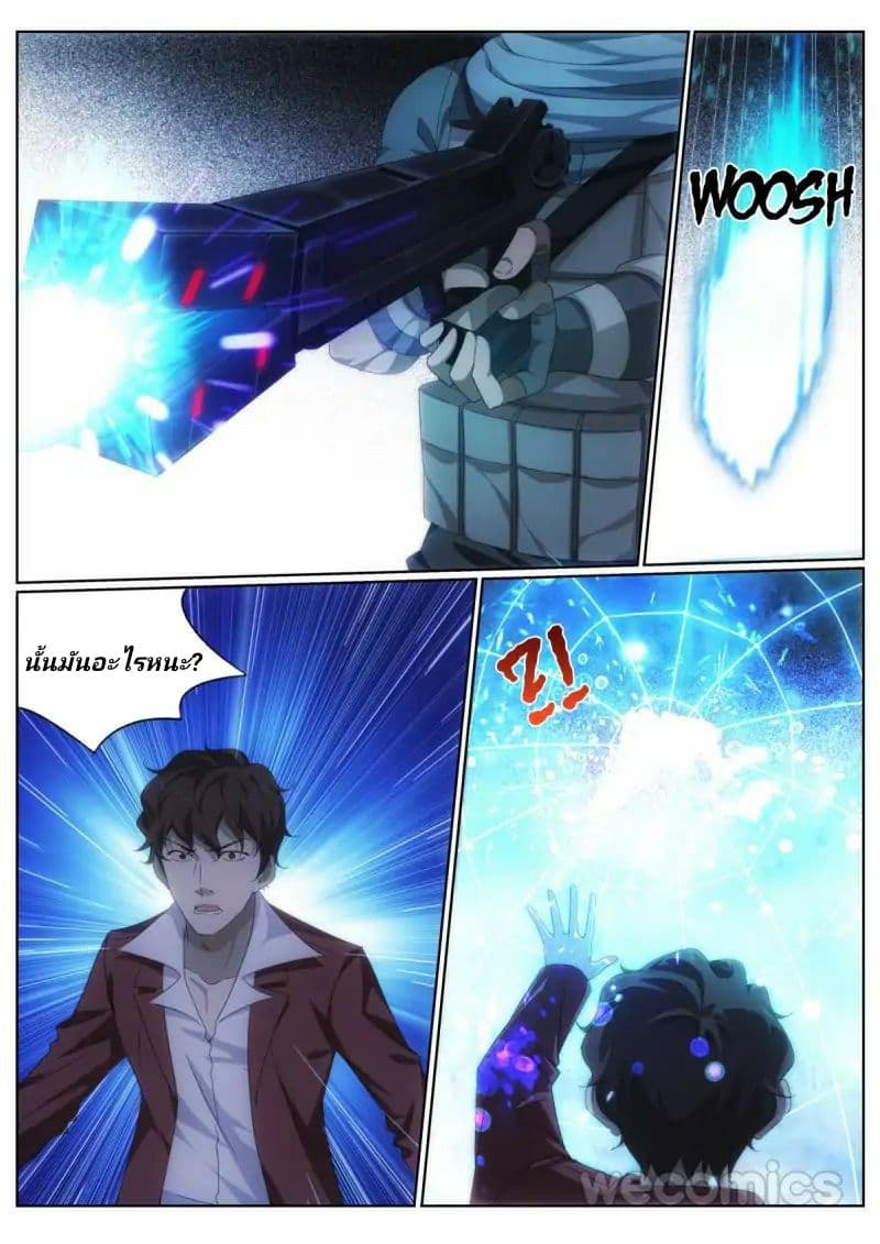 Mu Lian's Haunted Metropolis 6-6