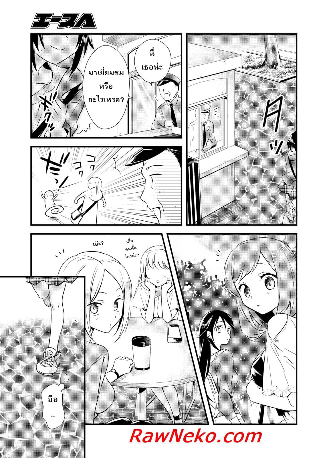 Megami-ryou no Ryoubo-kun หอเทพธิดาพาเพลิน 8-8