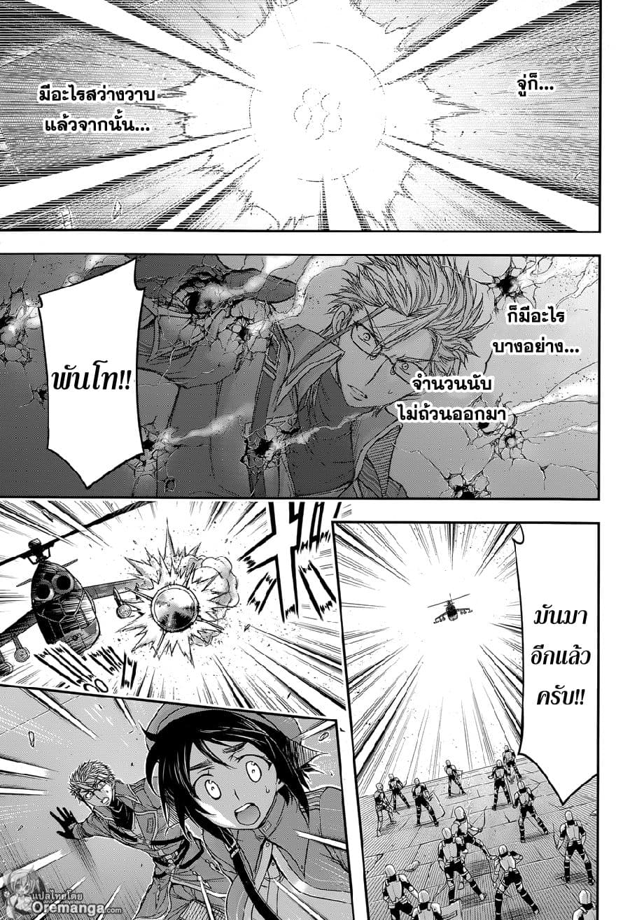 Plunderer 8-มองไม่เห็นอะไรเลย