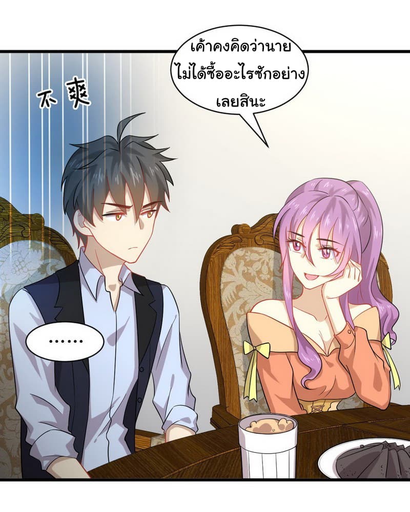Immortal Swordsman in The Reverse World ราชันนักดาบอมตะ 37-37