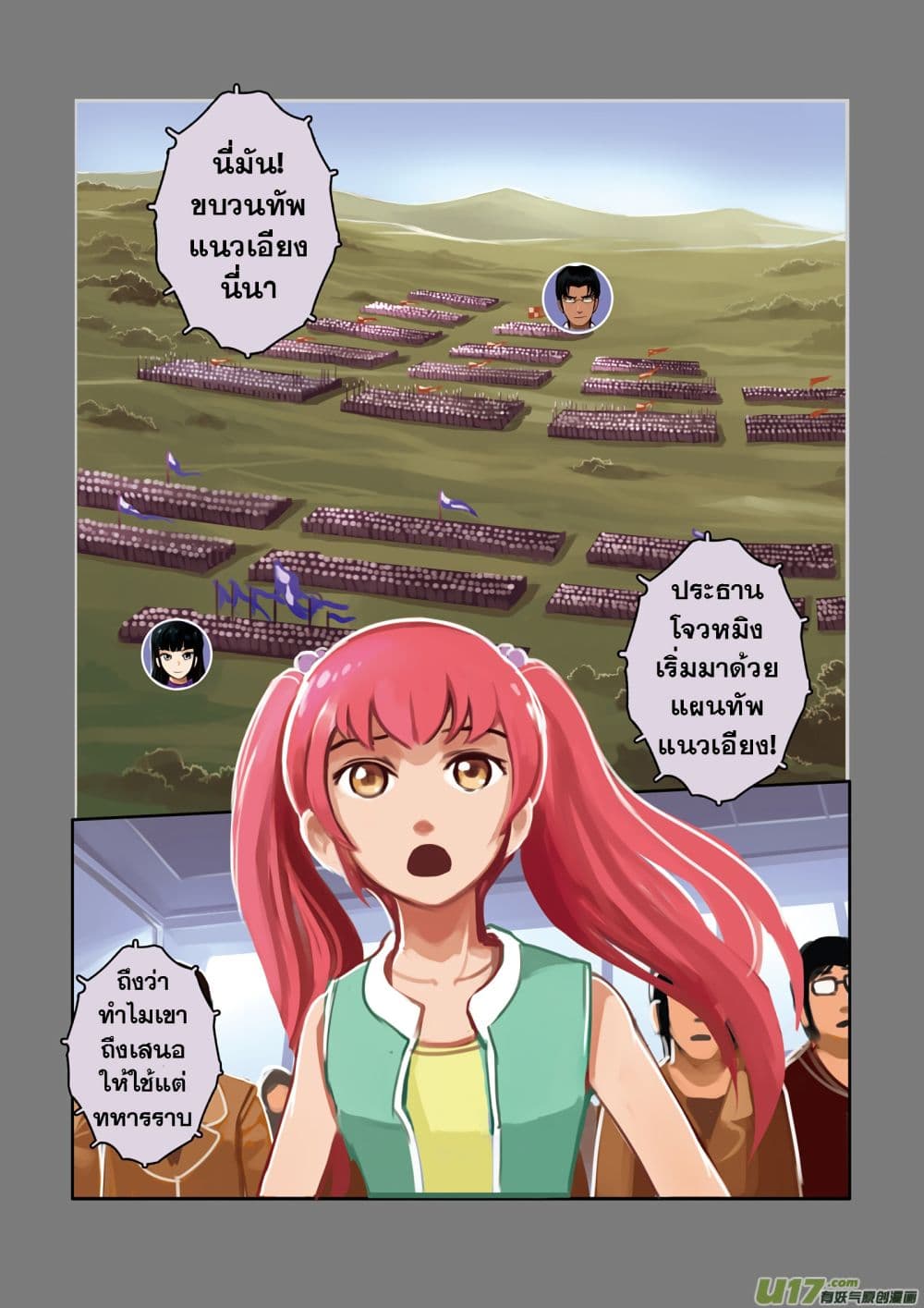 Sword Empire 3-3